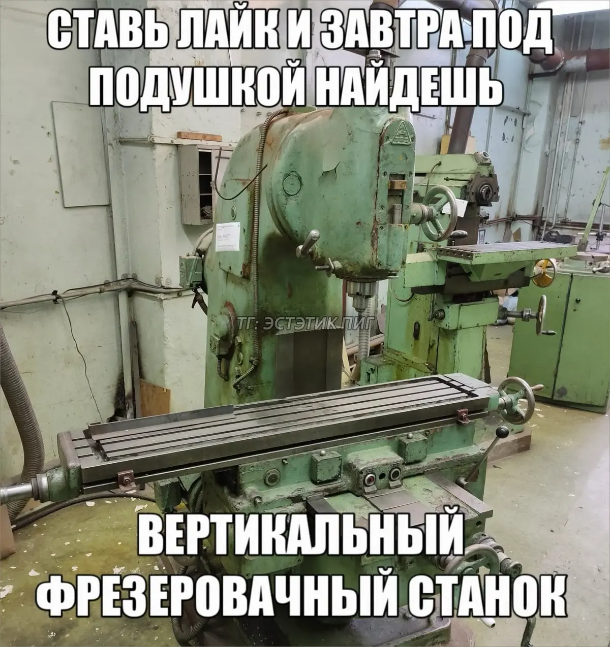 я мечтаю стоять за чпу станком! жду предложений!!! | Сетка — социальная сеть от hh.ru