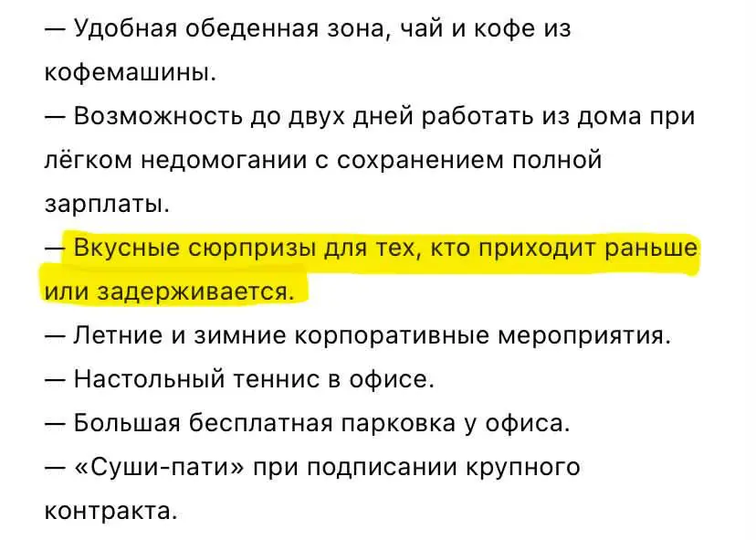 Вкуснятина или кринжатина? | Сетка — социальная сеть от hh.ru