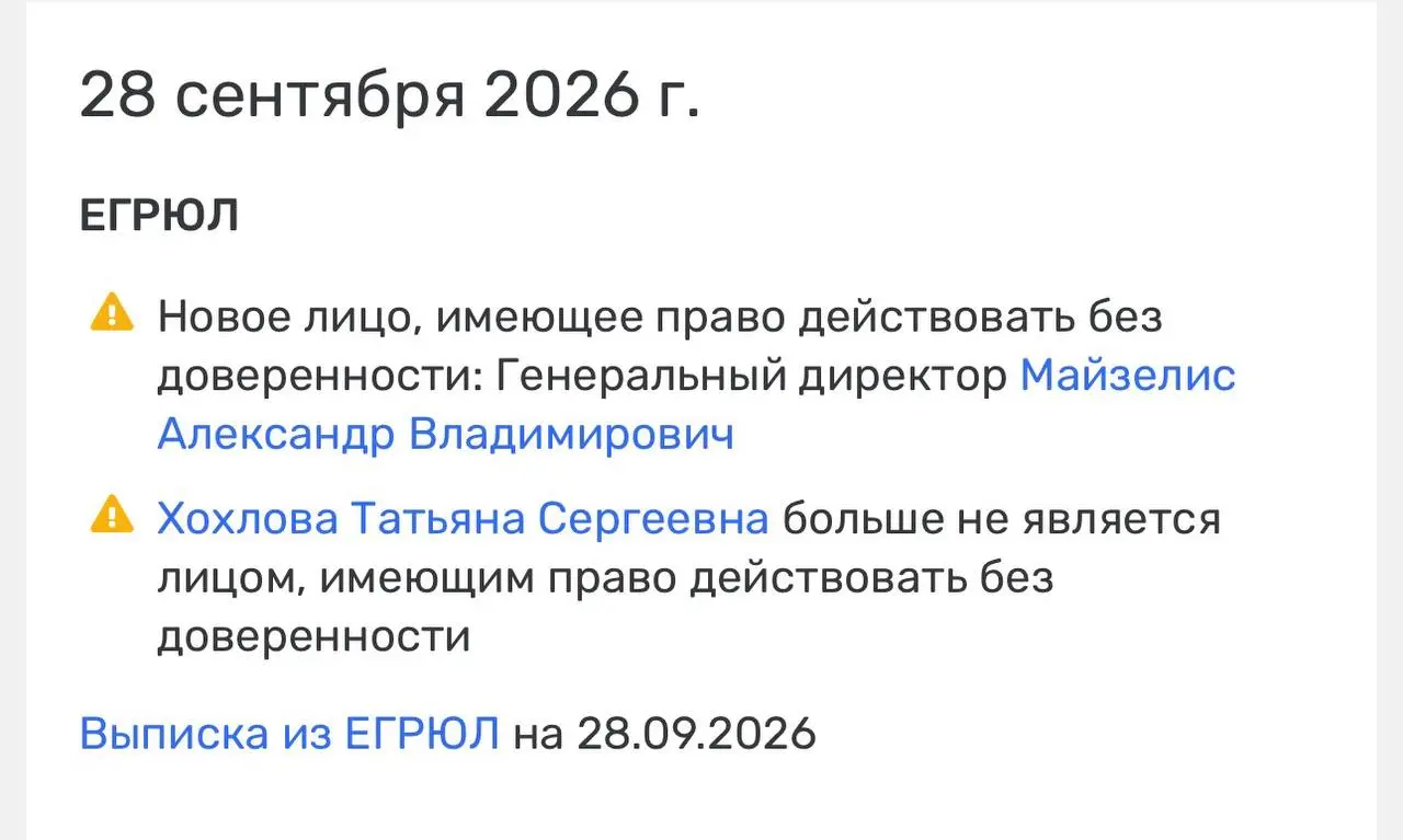 🤓Смена генеральных директоров в агентстве Адлабс.
На место Татьяны Хохловой приходит Александр Майзелис.
Татьяна возглавила агентство ровно 2 года назад, в сентябре 2024 | Сетка — социальная сеть от hh.ru