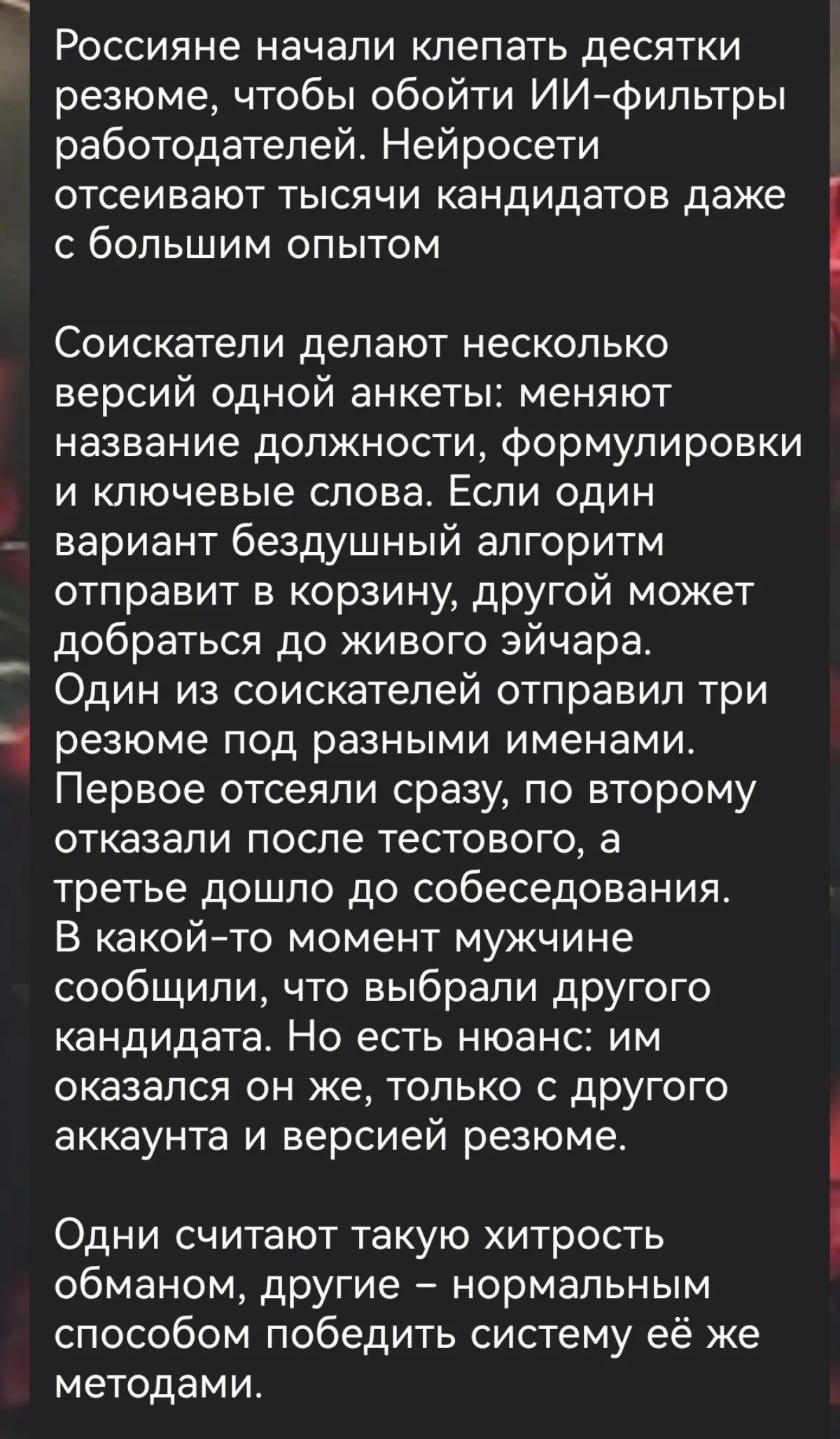Не думаю, что проблема в ИИ. Но имеет место быть | Сетка — социальная сеть от hh.ru