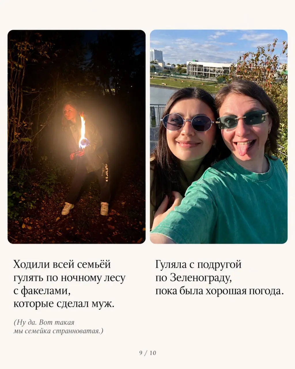 Я до этой карусели была уверена, что сентябрь прошел как-то… нууу, обычно
Ну был и был. Ничего особенно яркого | Сетка — социальная сеть от hh.ru