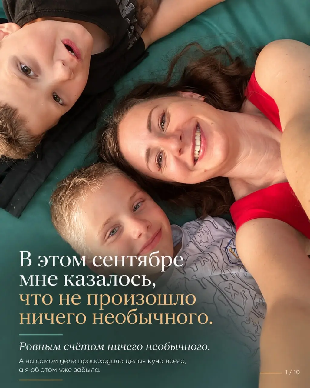Я до этой карусели была уверена, что сентябрь прошел как-то… нууу, обычно
Ну был и был. Ничего особенно яркого | Сетка — социальная сеть от hh.ru