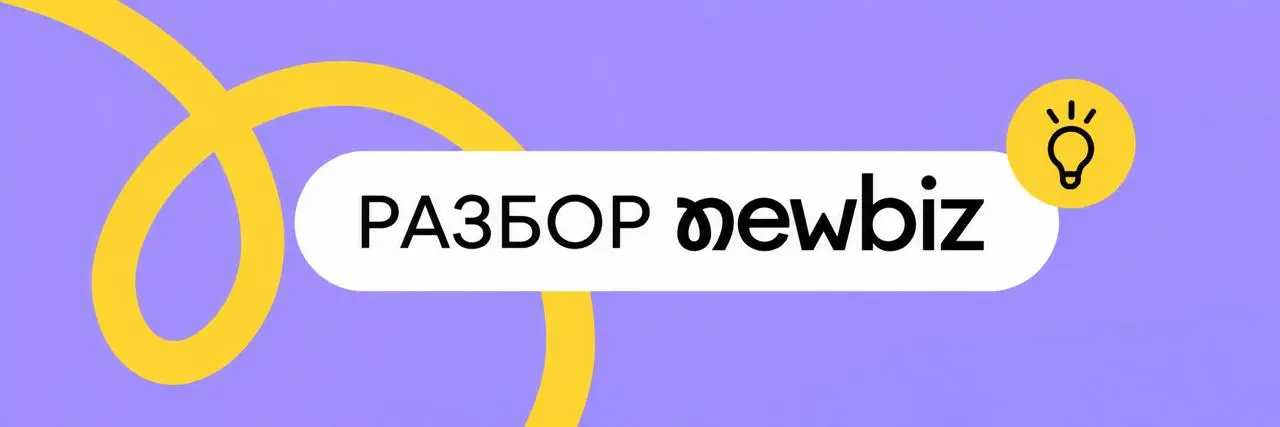 Известное агентство ≠ подходящее агентство
Когда нужно найти нового подрядчика, мы часто начинаем с привычного: рейтинги, рекомендации коллег, агентства, которые уже знаем по рынку.
Это понятный путь | Сетка — социальная сеть от hh.ru