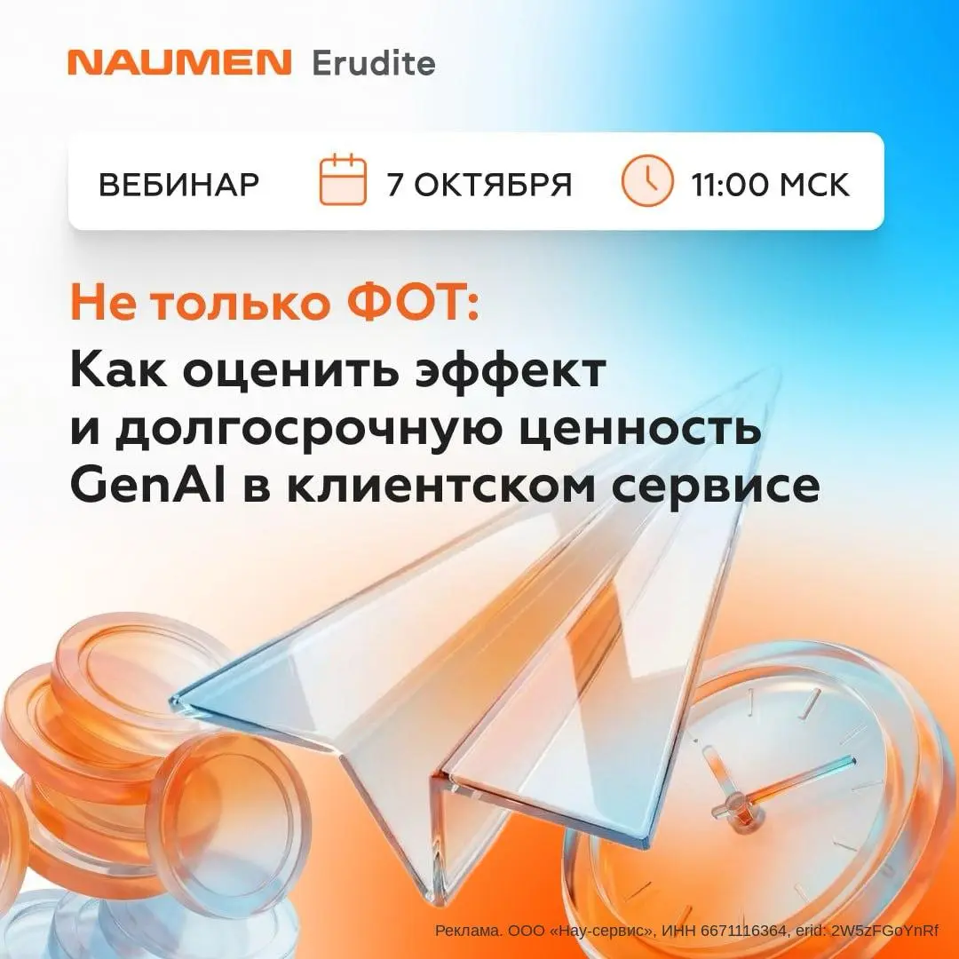 Многие команды встраивают GenAI-инструменты в обслуживание, но далеко не все получают ожидаемый эффект и масштабируют инициативы | Сетка — социальная сеть от hh.ru