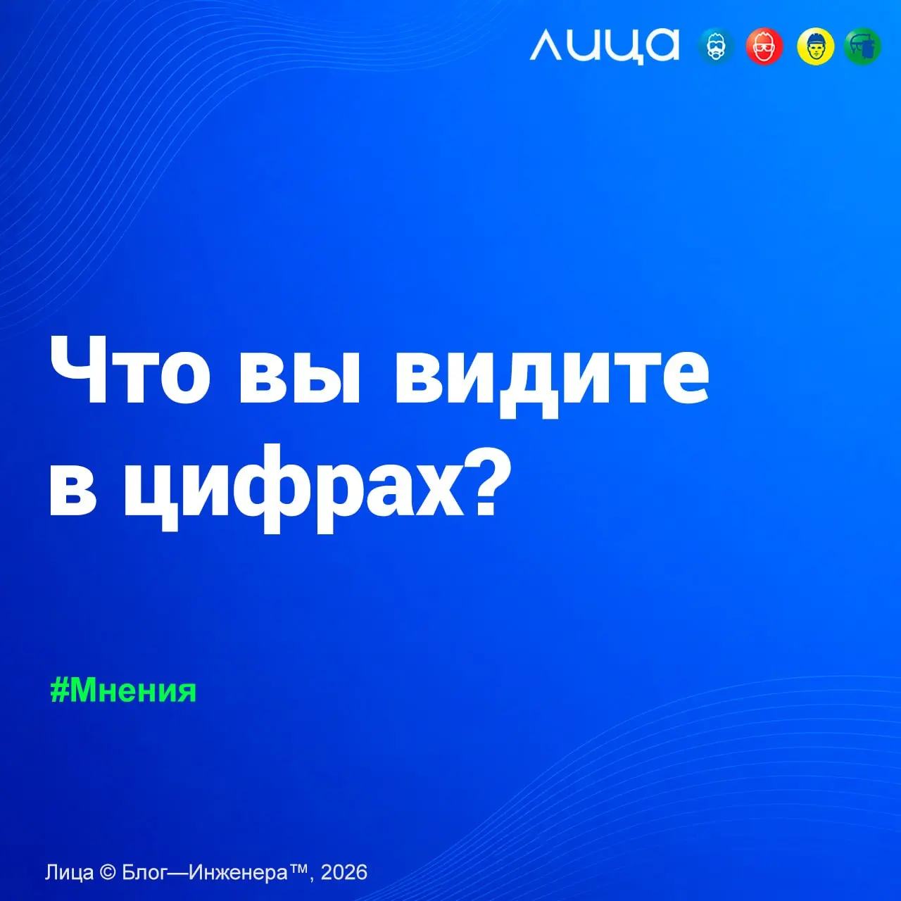 Что вы видите в цифрах? ✅
«Собрав данные по рынку СИЗ в общую картину, я пересмотрел часть собственных оценок и увидел новые тенденции и ниши | Сетка — социальная сеть от hh.ru