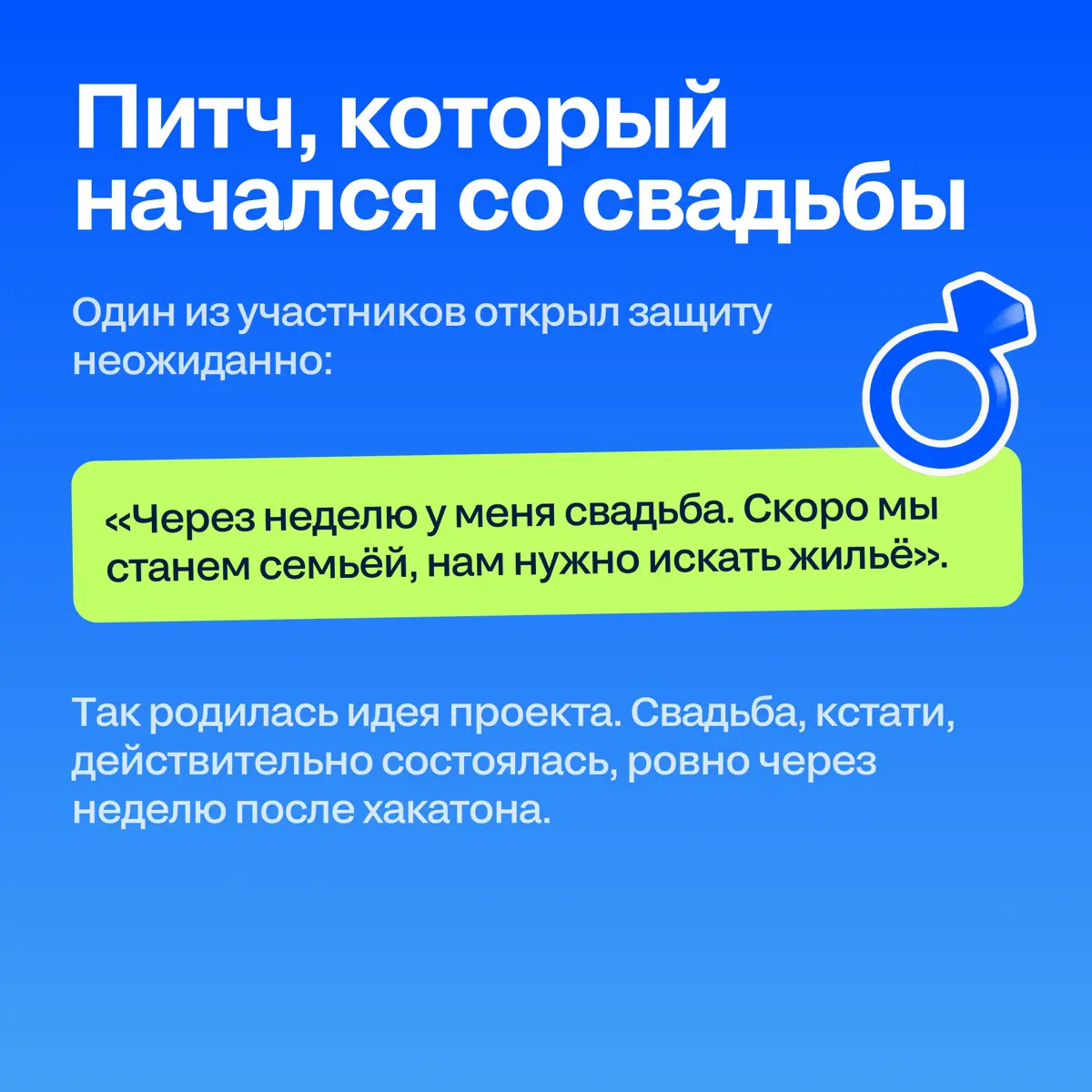 Бортовой журнал: как прошёл Хакатон 2026 | Сетка — социальная сеть от hh.ru