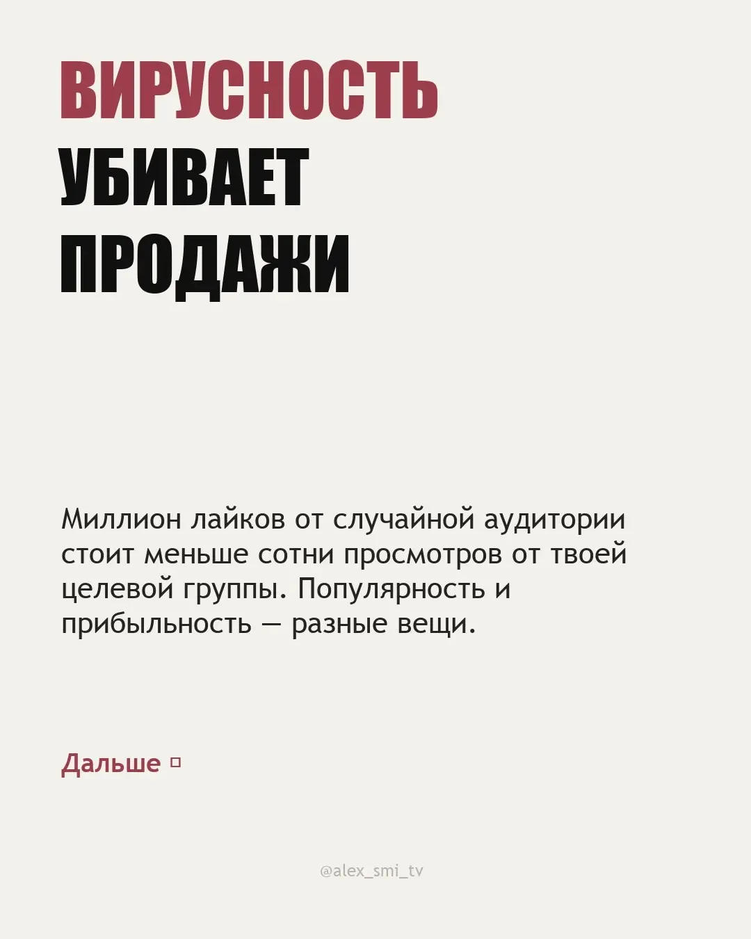 Маркетинг без иллюзий | Сетка — социальная сеть от hh.ru