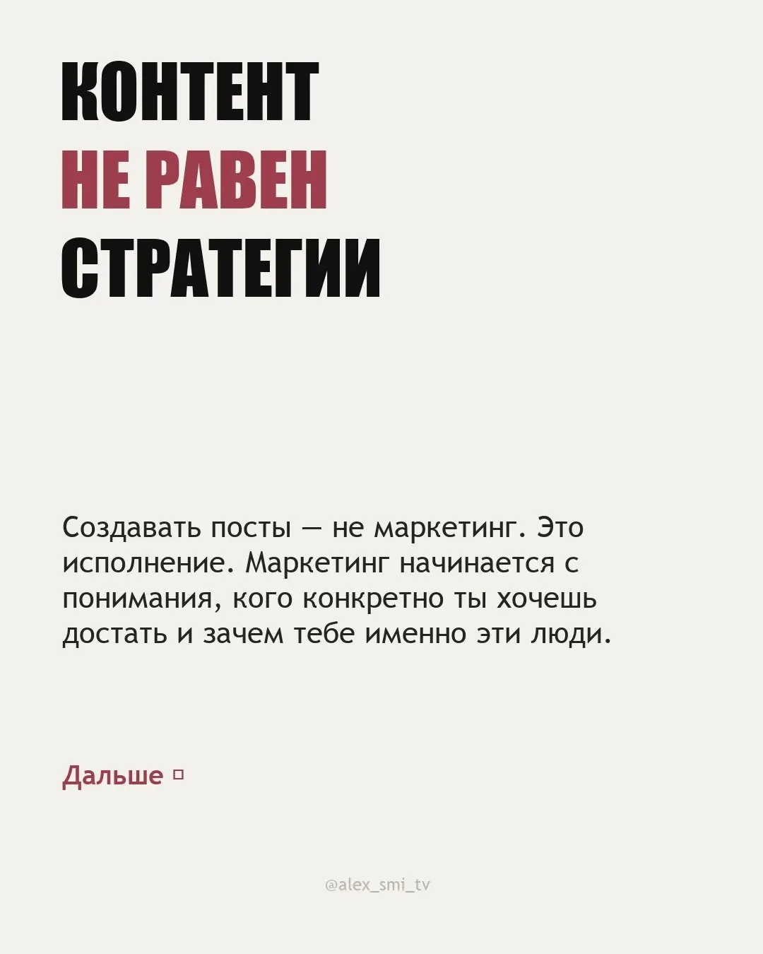 Маркетинг без иллюзий | Сетка — социальная сеть от hh.ru