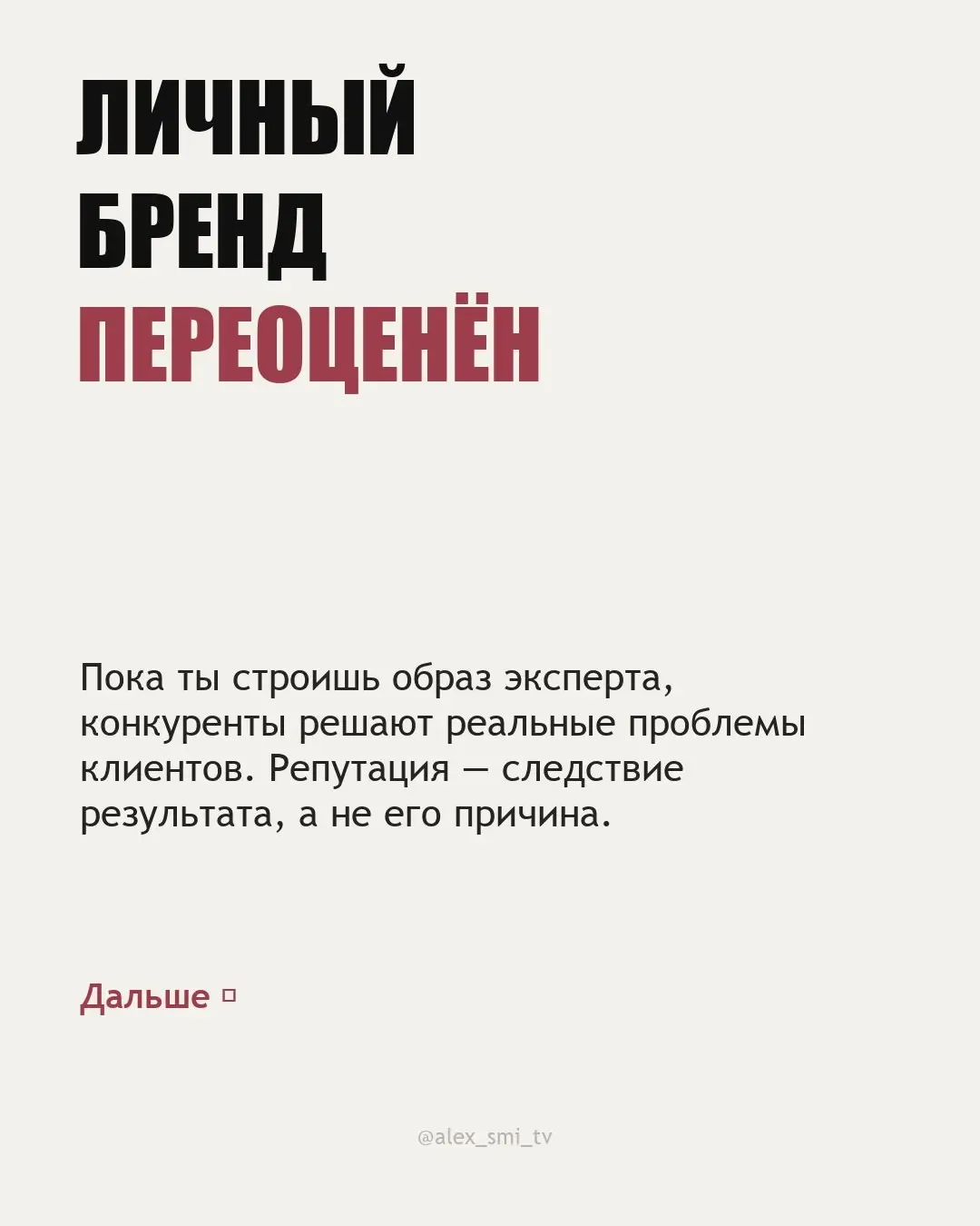 Маркетинг без иллюзий | Сетка — социальная сеть от hh.ru