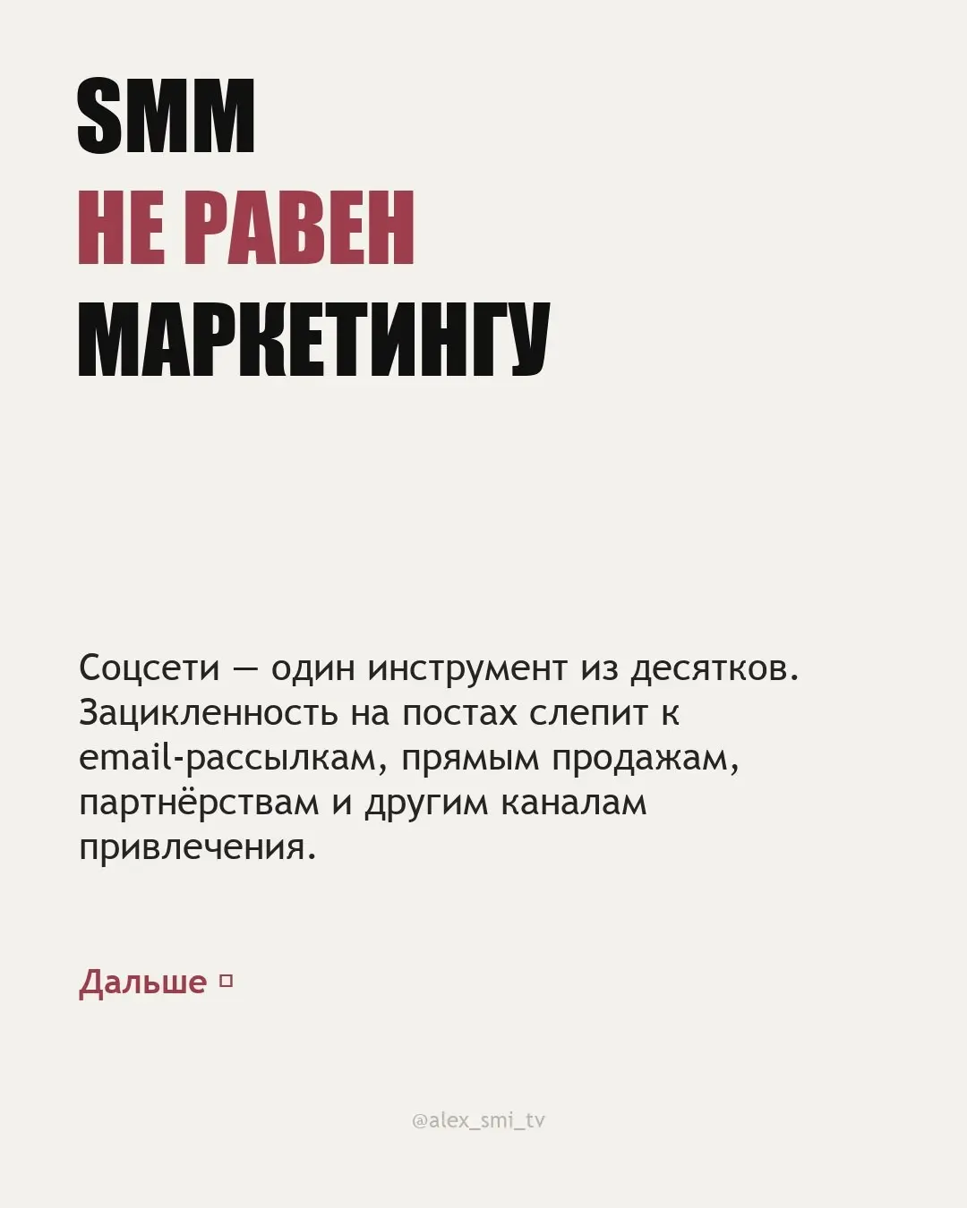 Маркетинг без иллюзий | Сетка — социальная сеть от hh.ru