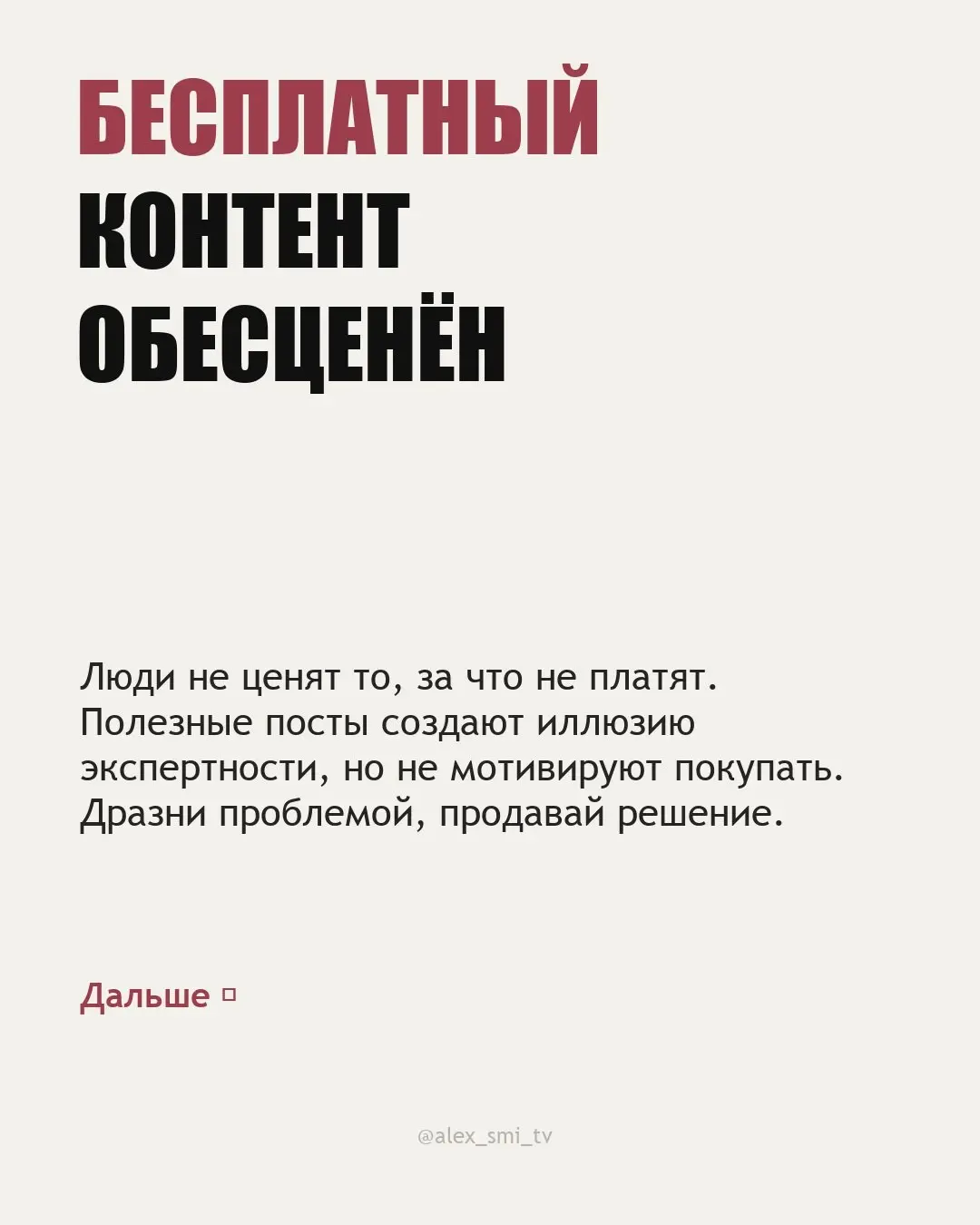 Маркетинг без иллюзий | Сетка — социальная сеть от hh.ru