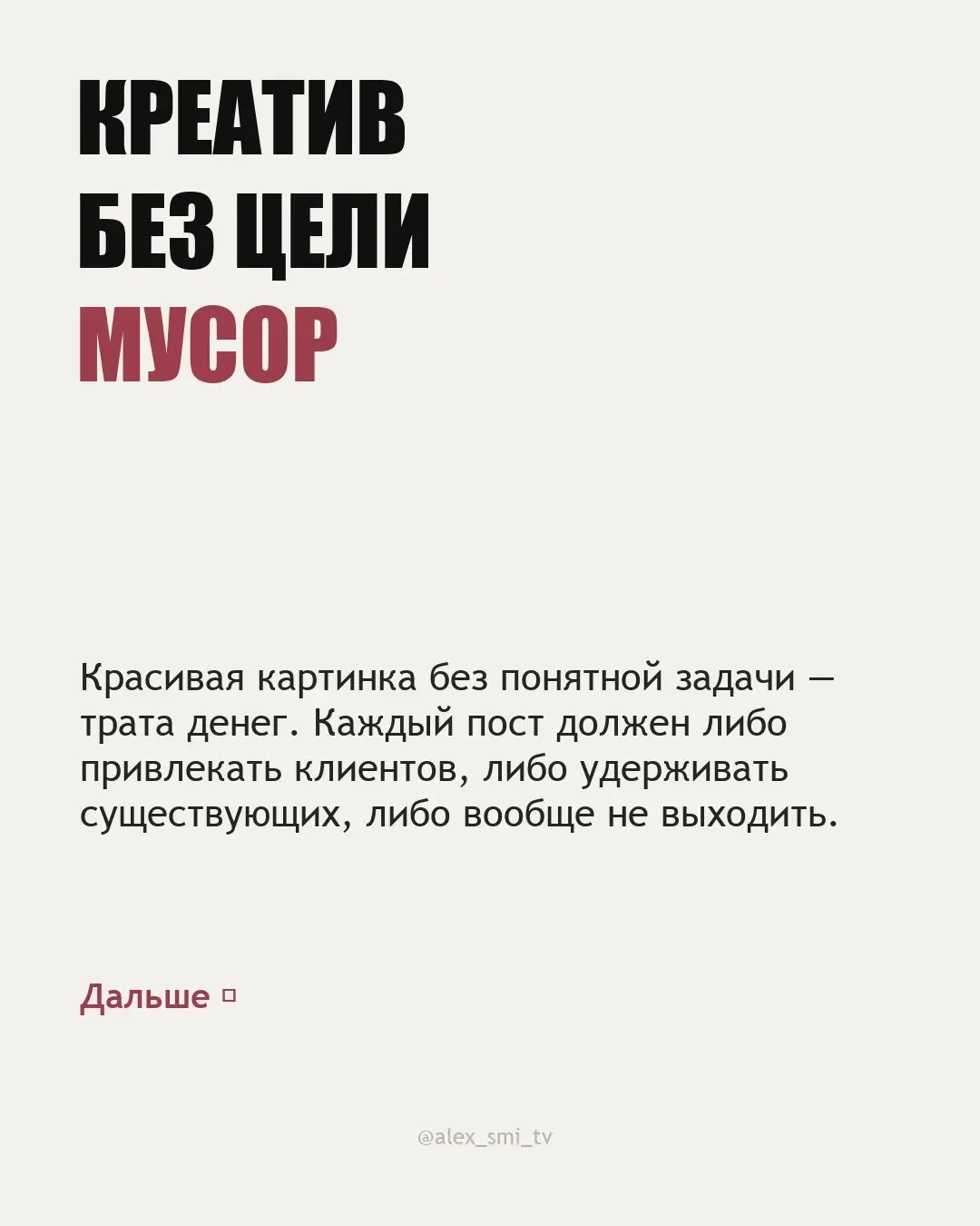 Маркетинг без иллюзий | Сетка — социальная сеть от hh.ru
