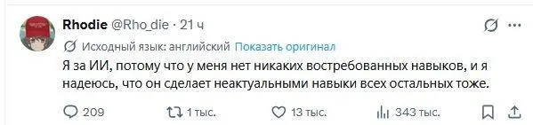 Когда инструмент перестаёт быть преимуществом❓
Вчера наткнулась на этот комментарий в X. Сначала улыбнулась, потом поймала себя на том, что возвращаюсь к нему мысленно | Сетка — социальная сеть от hh.ru