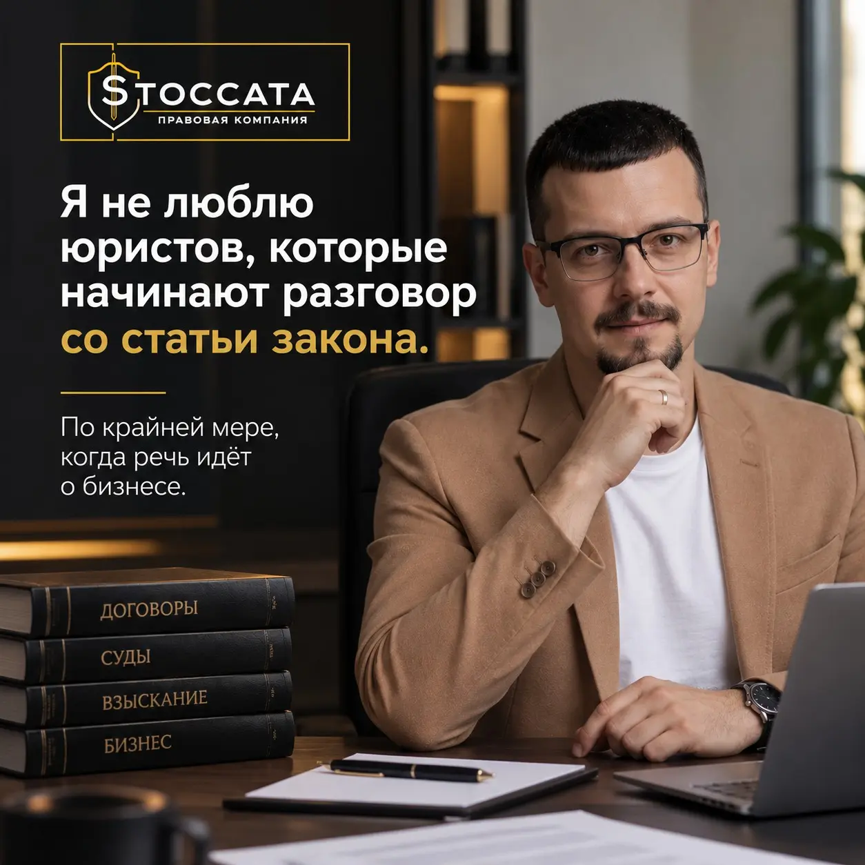 Я не люблю юристов. | Сетка — социальная сеть от hh.ru
