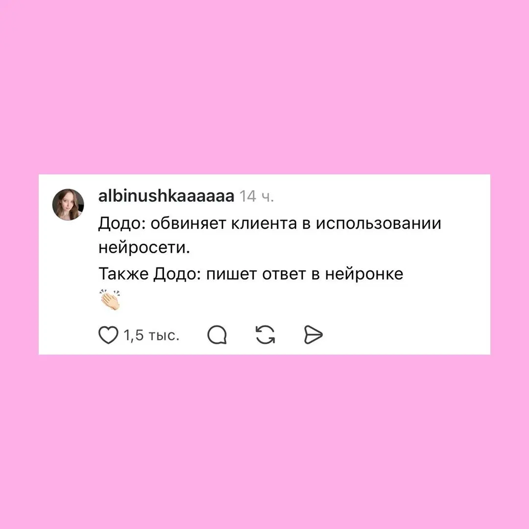 «Додо Пиццу» захейтили за нейронку. Дважды
Клиентка пожаловалась на подгоревшую еду и отправила фото в поддержку | Сетка — социальная сеть от hh.ru