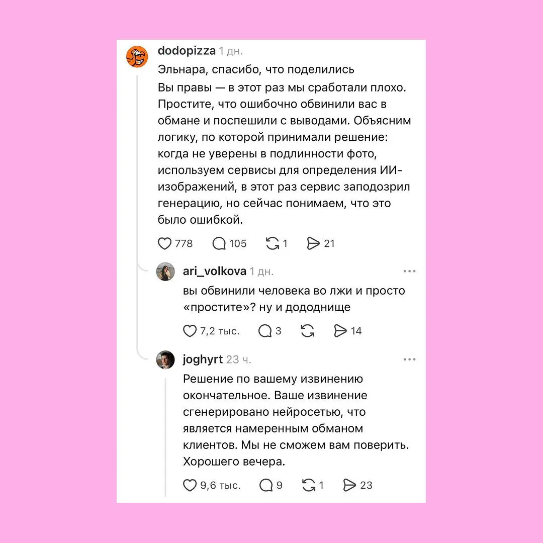 «Додо Пиццу» захейтили за нейронку. Дважды
Клиентка пожаловалась на подгоревшую еду и отправила фото в поддержку | Сетка — социальная сеть от hh.ru