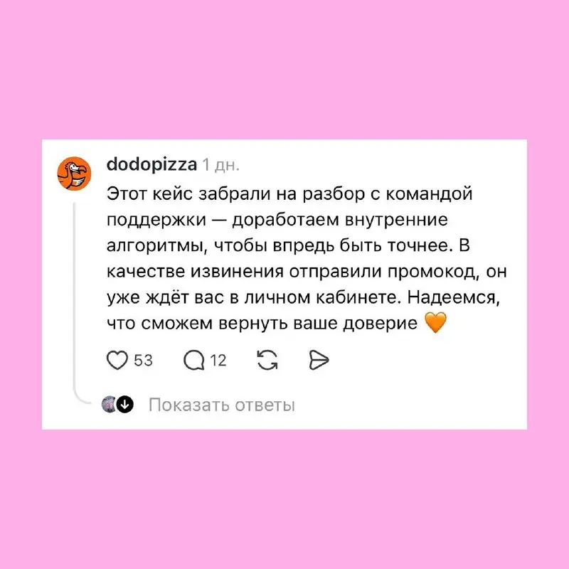 «Додо Пиццу» захейтили за нейронку. Дважды
Клиентка пожаловалась на подгоревшую еду и отправила фото в поддержку | Сетка — социальная сеть от hh.ru