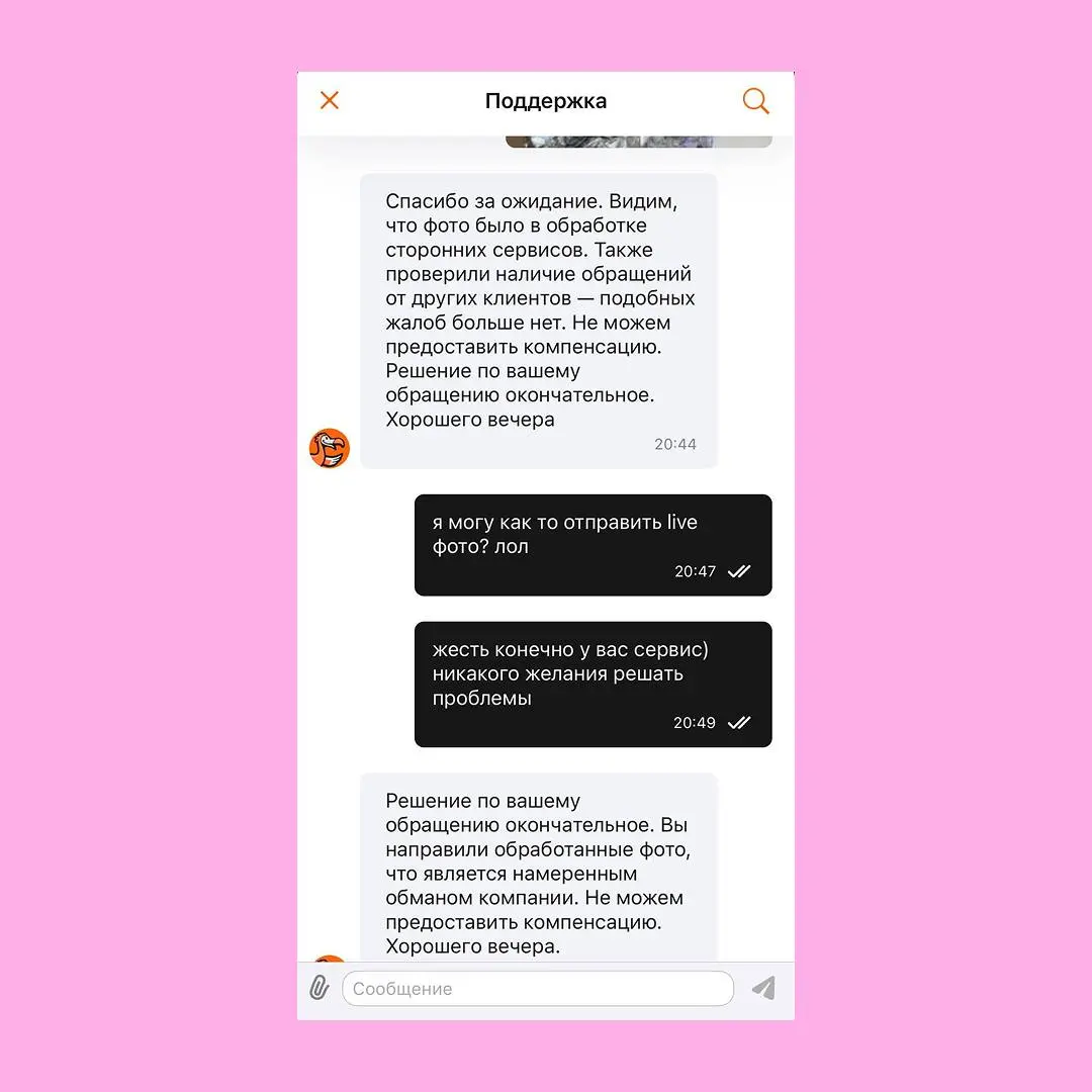 «Додо Пиццу» захейтили за нейронку. Дважды
Клиентка пожаловалась на подгоревшую еду и отправила фото в поддержку | Сетка — социальная сеть от hh.ru