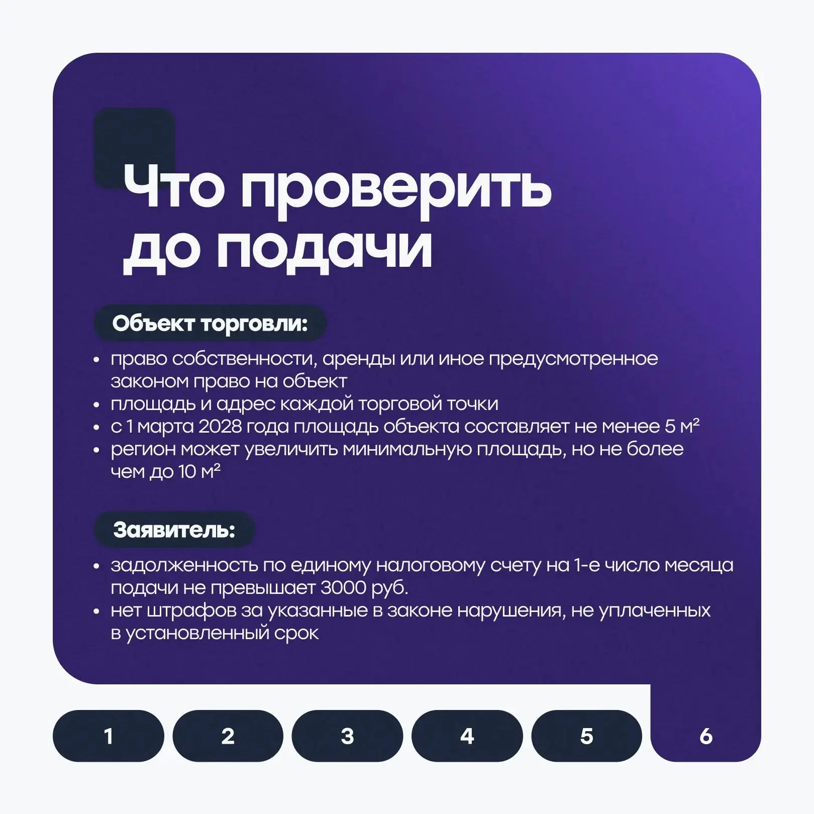 Уже через пару дней - 1 октября начнётся лицензирование торговли табака | Сетка — социальная сеть от hh.ru
