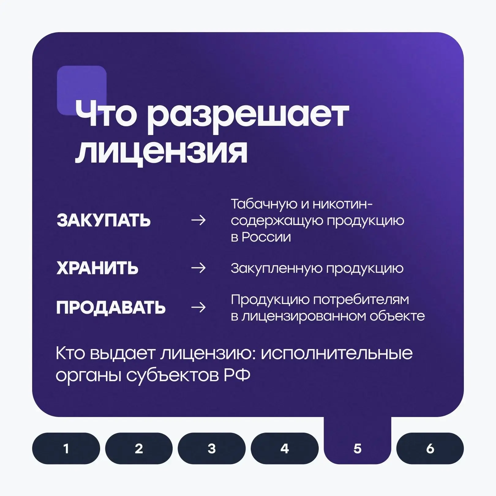 Уже через пару дней - 1 октября начнётся лицензирование торговли табака | Сетка — социальная сеть от hh.ru