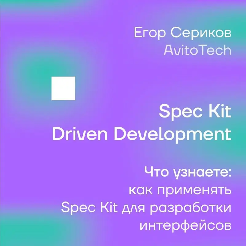🤖 AI для фронтенд-разработчика: собираем инструменты на Podlodka Frontend Crew
AI-инструменты уже используют все, но порой в обсуждении с LLM возникает ощущение, что голова полна ответов, но их всё ещ... | Сетка — социальная сеть от hh.ru