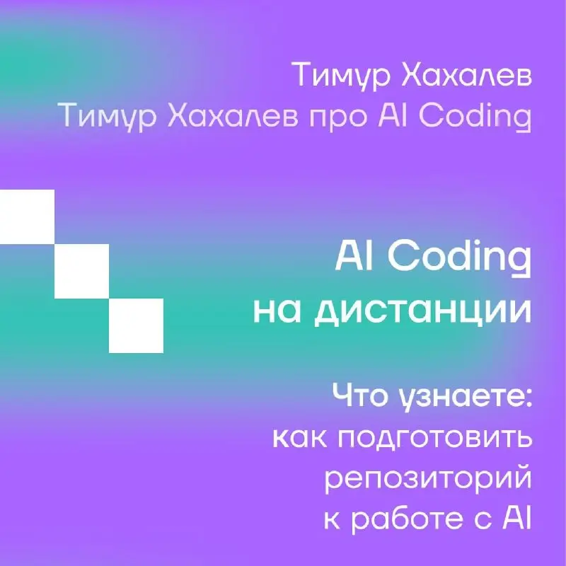 🤖 AI для фронтенд-разработчика: собираем инструменты на Podlodka Frontend Crew
AI-инструменты уже используют все, но порой в обсуждении с LLM возникает ощущение, что голова полна ответов, но их всё ещ... | Сетка — социальная сеть от hh.ru