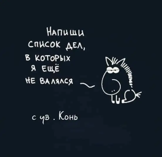 СТАЛОСЬ ТРИ МЕСЯЦА
До конца года.
Да-да. Я тоже немного удивилась. 😁
Кажется, совсем недавно мы строили планы на лето, потом говорили:
«Вот с сентября начну…»
И вот сентябрь практически закончился | Сетка — социальная сеть от hh.ru