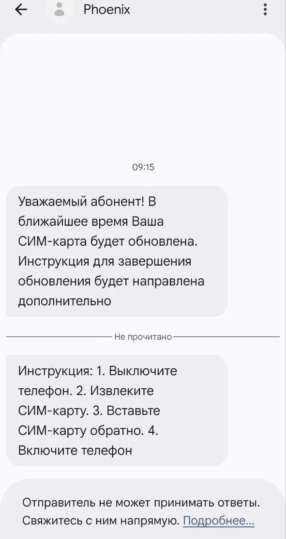 1.Извлеките сим карту,
2.выкиньте её на х,
3.купите сим нормально оператора и вставьте в телефон,
4.никогда больше не грузитесь | Сетка — социальная сеть от hh.ru