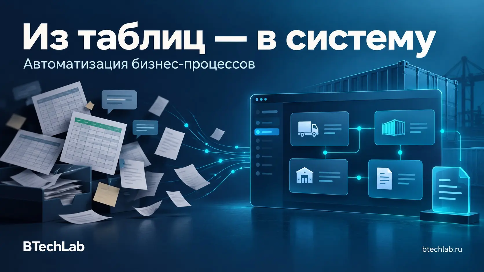 Не размер таблиц мешает бизнесу, а ручное управление. | Сетка — социальная сеть от hh.ru