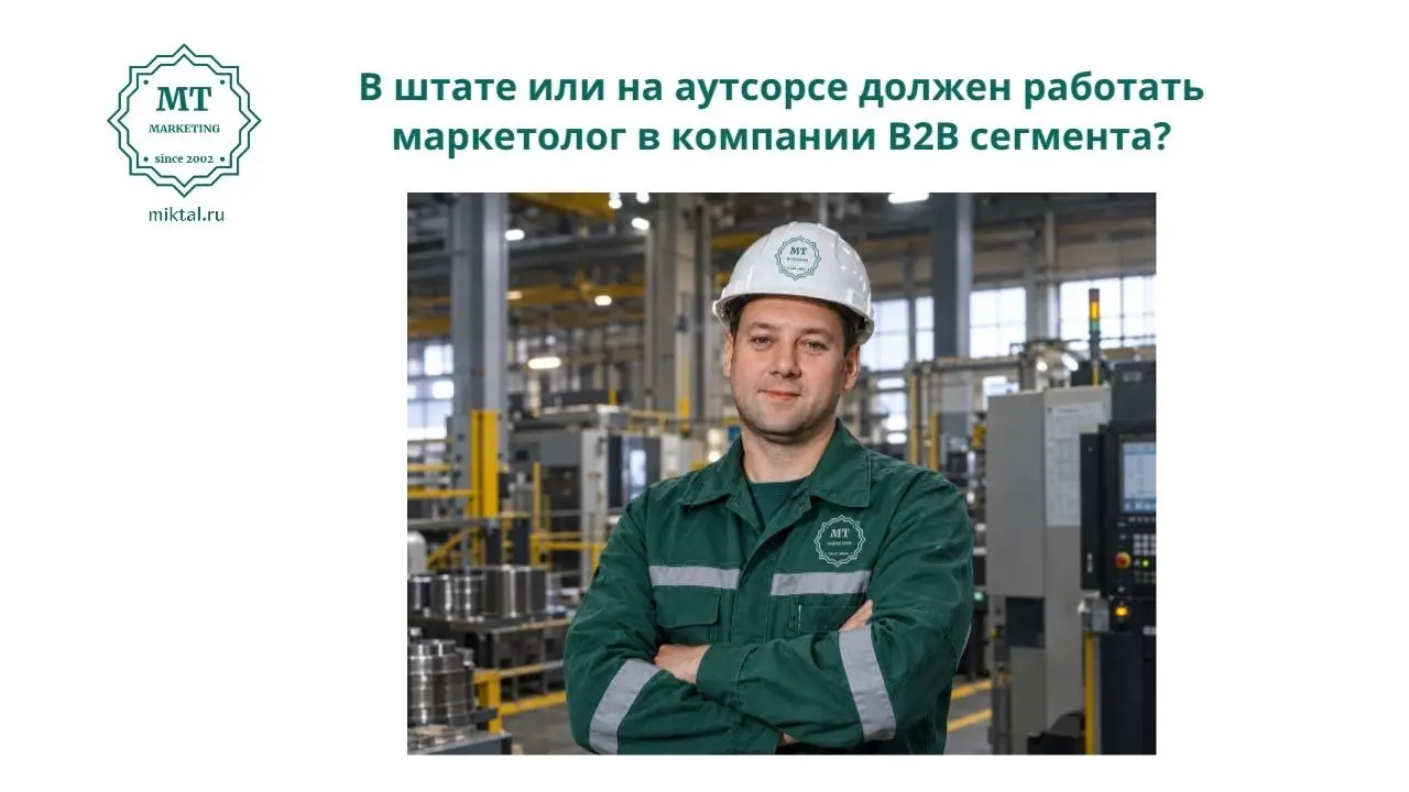 За последние дни ко мне обратились сразу несколько компаний из сегмента B2b, которые ищут себе специалиста по продвижению | Сетка — социальная сеть от hh.ru