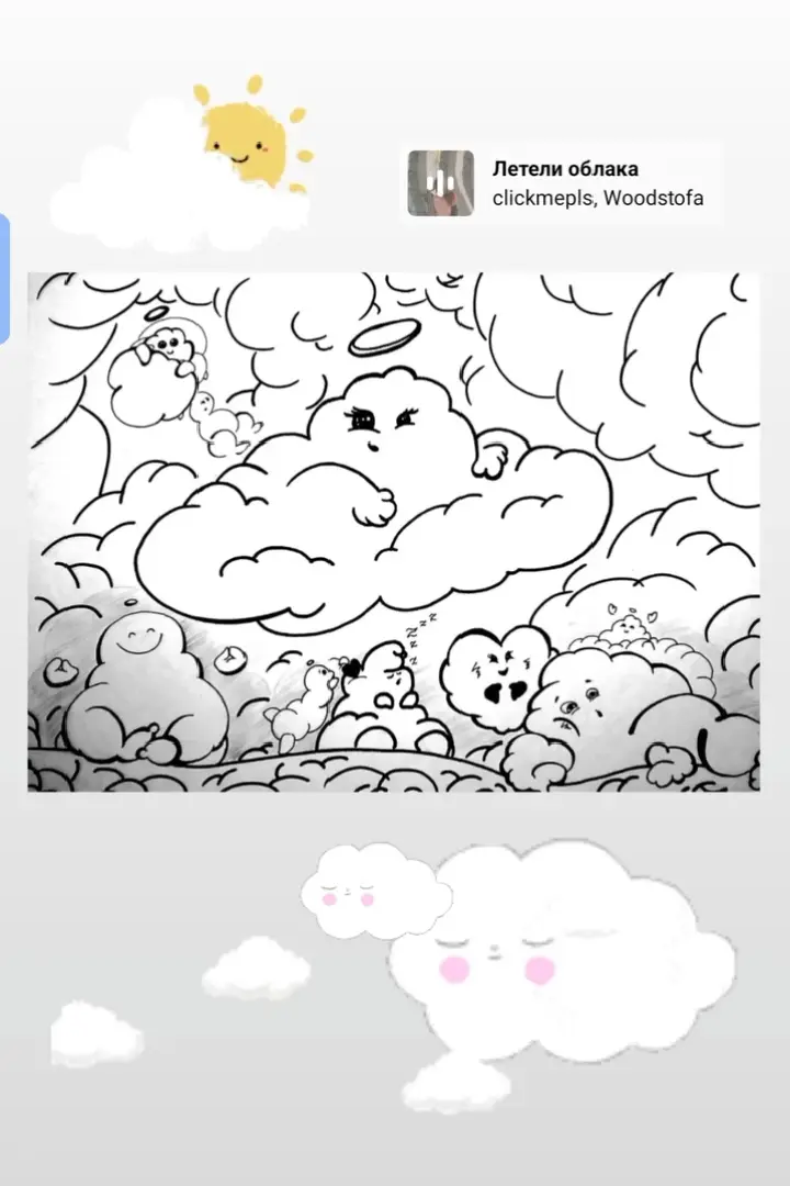 ☁️💭🌤️🌫️ | Сетка — социальная сеть от hh.ru