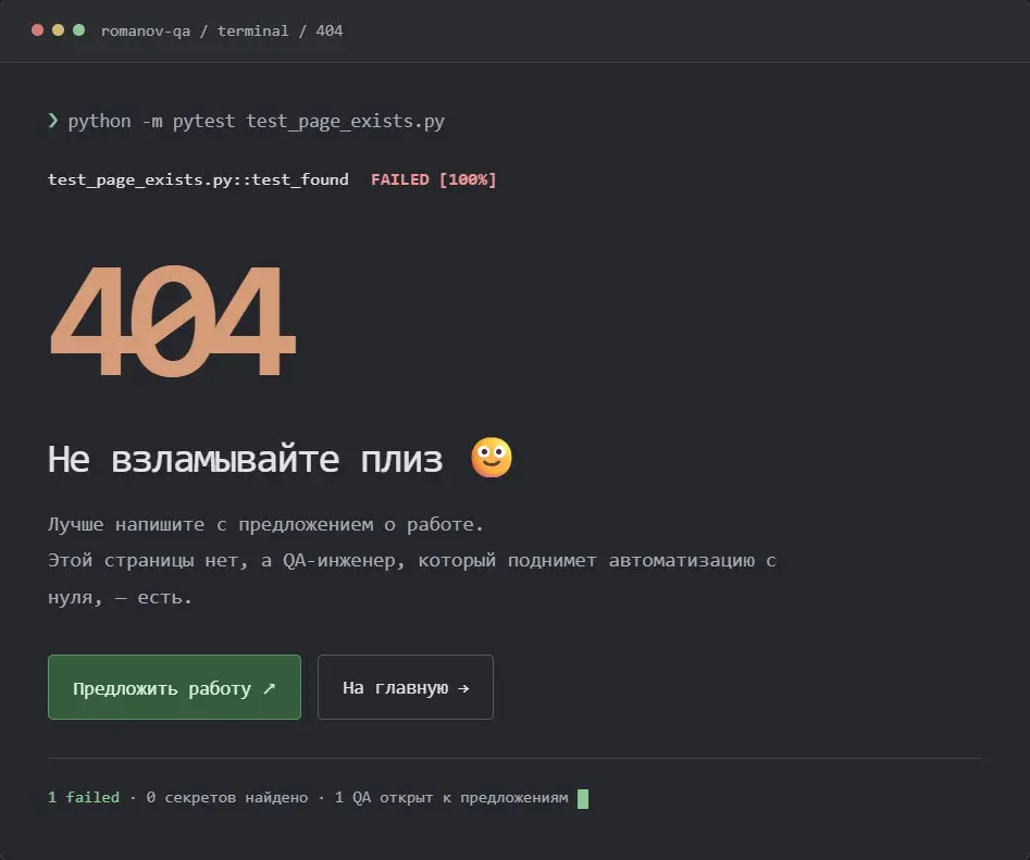 Увидел что мой сайт с портфолио сканировали на уязвимости | Сетка — социальная сеть от hh.ru