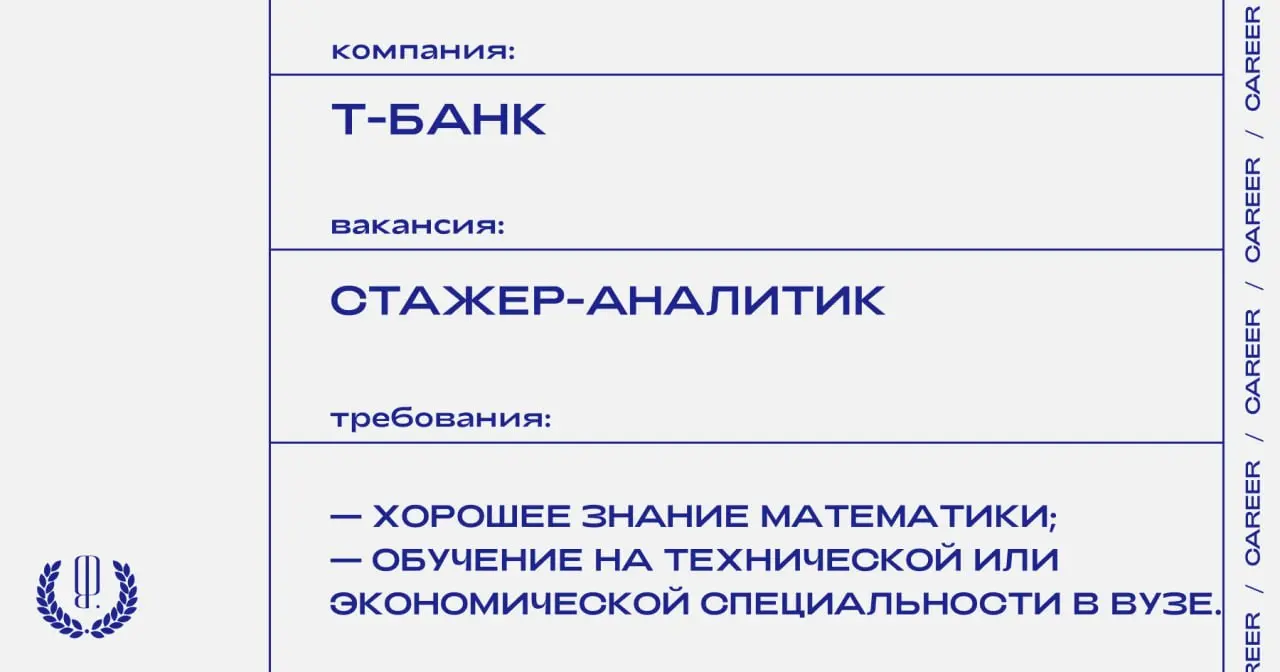 Т-Банк ищет стажеров-аналитиков.
https://theblueprint.ru/l/7N9jnYm
#стажировка@theblueprintcareer
🤍 ваши карьерные новости
В этом посте были ссылки, но мы их удалили по правилам Сетки | Сетка — социальная сеть от hh.ru