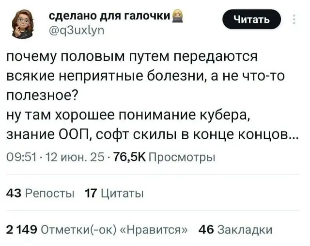Скинь тому, кто сейчас тоже прокрастинирует 💊 | Сетка — социальная сеть от hh.ru