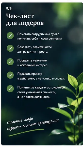 Идентичность, самоуважение и смирение: что помогает... (10) | Сетка — социальная сеть от hh.ru