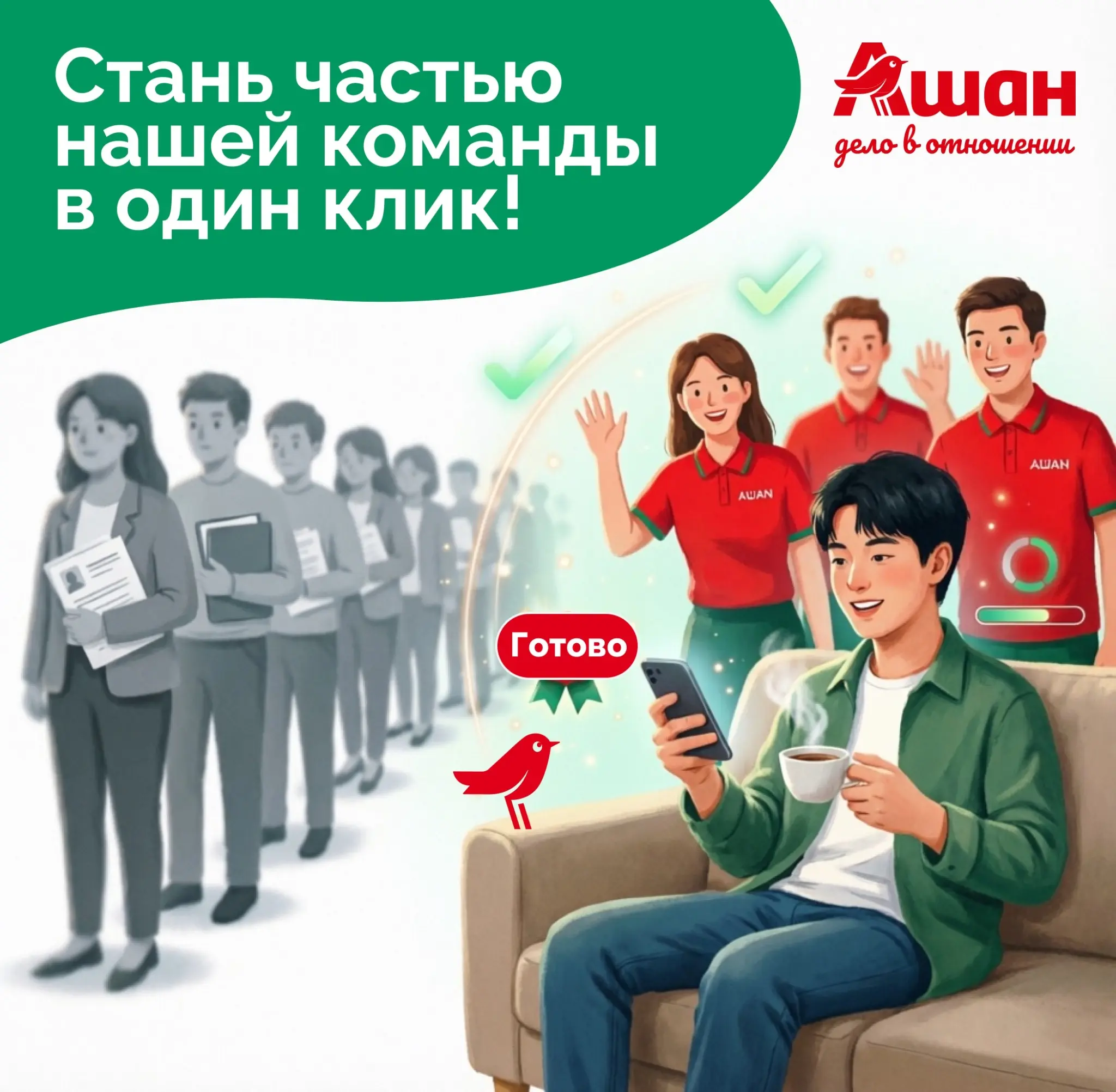 КАК НАЙТИ РАБОТУ МЕЧТЫ, НЕ ВСТАВАЯ С ДИВАНА? 🤔 | Сетка — социальная сеть от hh.ru