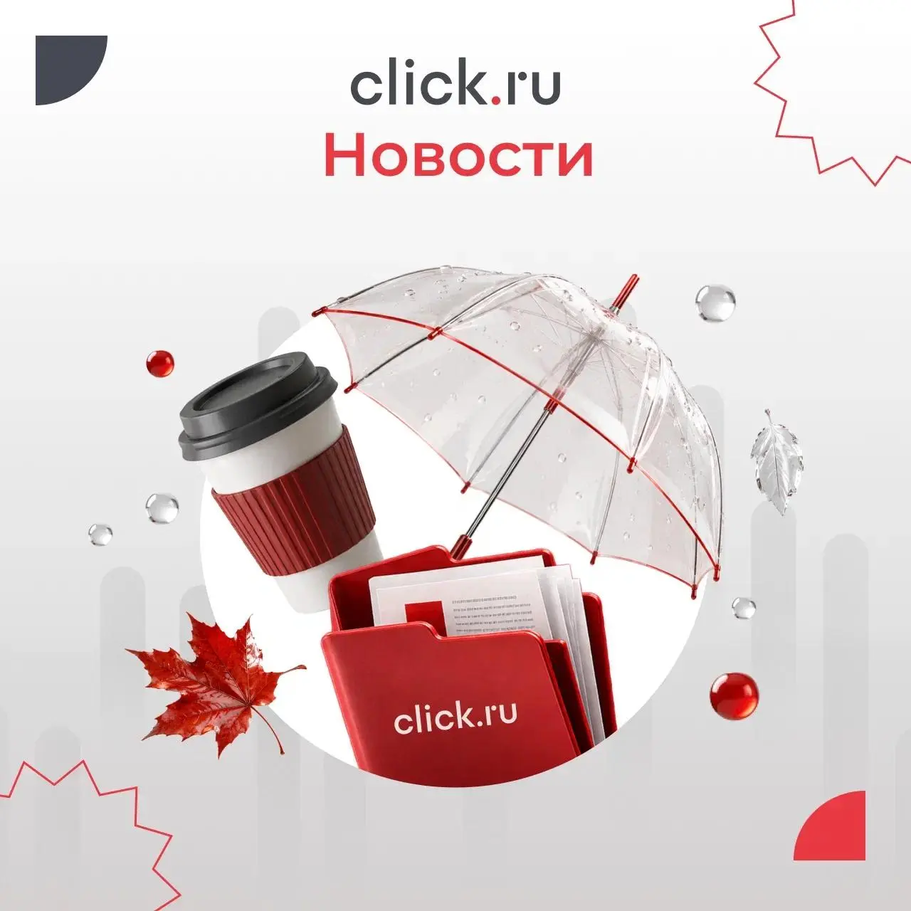 😄😄😄😄 Что нового в digital за последние дни?
🔴Яндекс Директ объединит товары и каталоги в одном объявлении
В ЕПК меняется работа товарных объявлений: теперь с помощью одного объявления можно будет прод... | Сетка — социальная сеть от hh.ru
