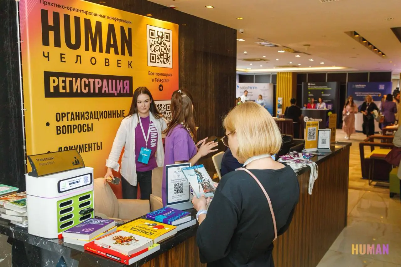Human, спасибо!
В июне мы впервые участвовали в конференции для HR-директоров крупных компаний и ехали туда с лёгким страхом | Сетка — социальная сеть от hh.ru