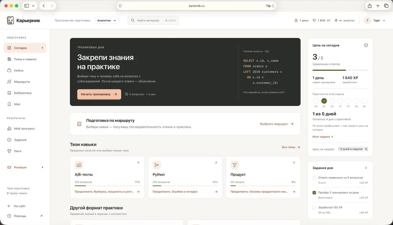 🖥 У Карьерника появилась полноценная версия для компьютера
Теперь можно спокойно читать материалы, разбирать код и решать задачи на большом экране – прямо в браузере, без привязки к работе Telegram
Чт... | Сетка — социальная сеть от hh.ru