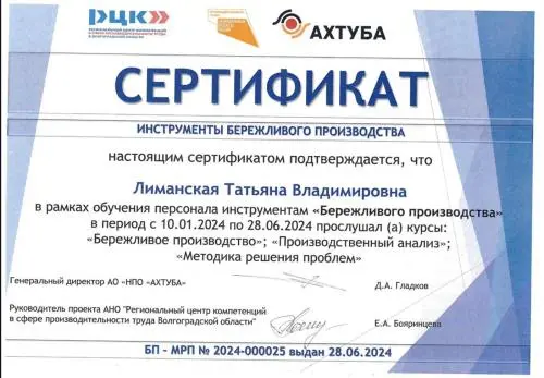 Татьяна Лиманская