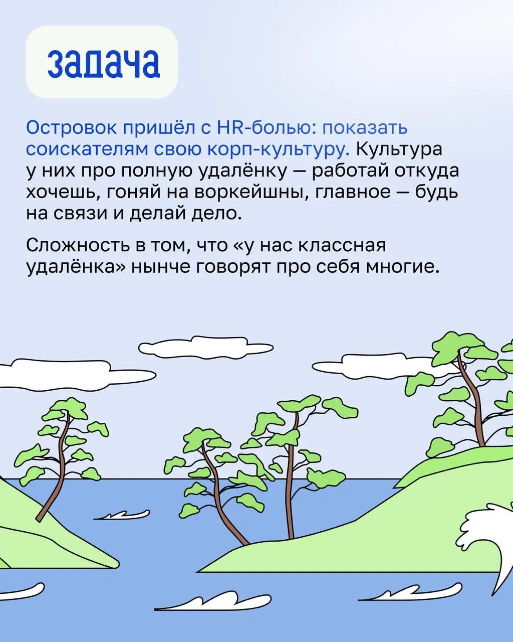 Как мы отправили классиков на удалёнку | Сетка — социальная сеть от hh.ru