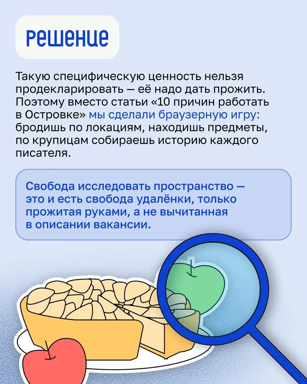 Как мы отправили классиков на удалёнку | Сетка — социальная сеть от hh.ru