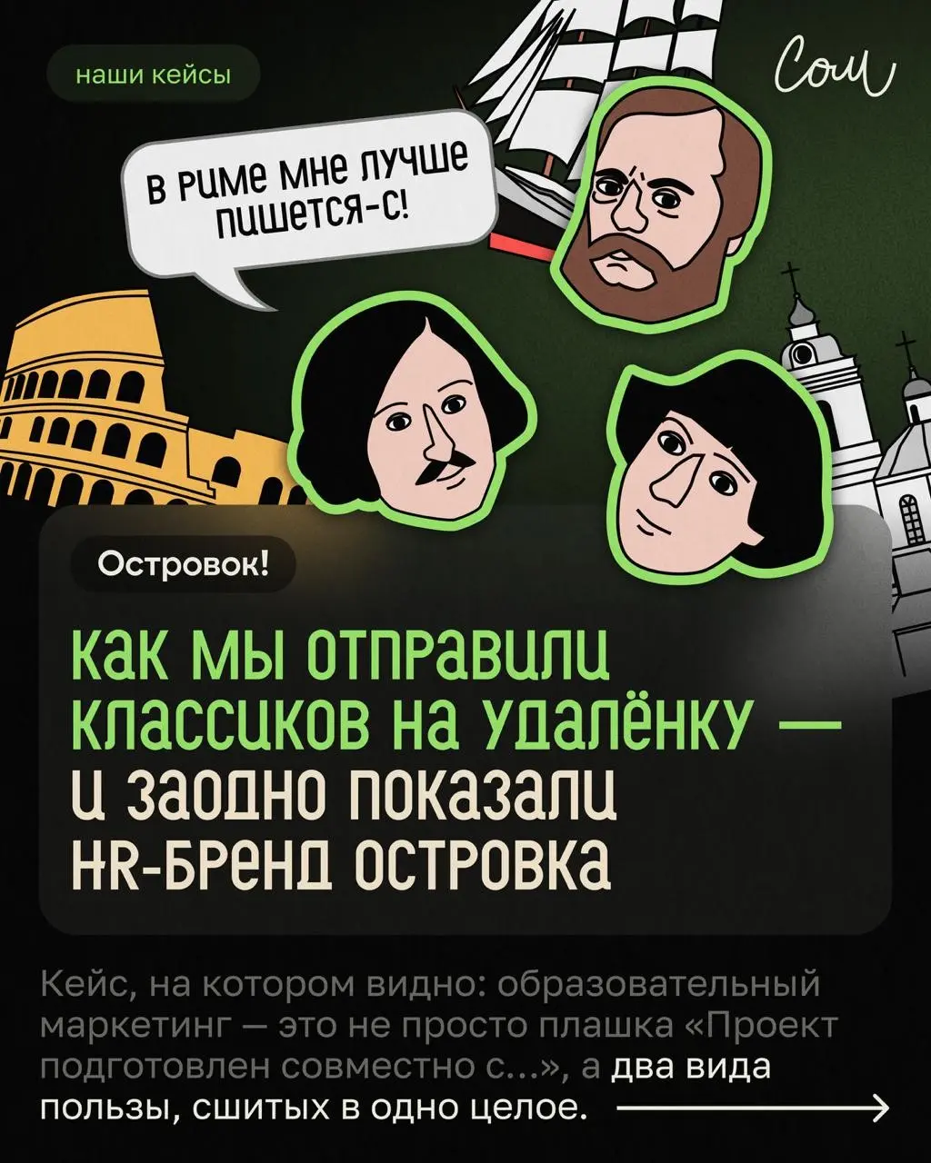 Как мы отправили классиков на удалёнку | Сетка — социальная сеть от hh.ru