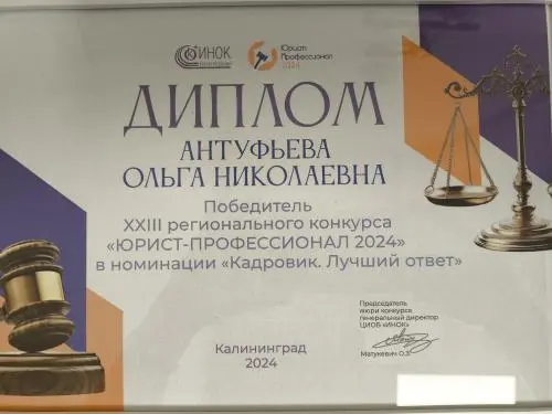 Ольга Антуфьева