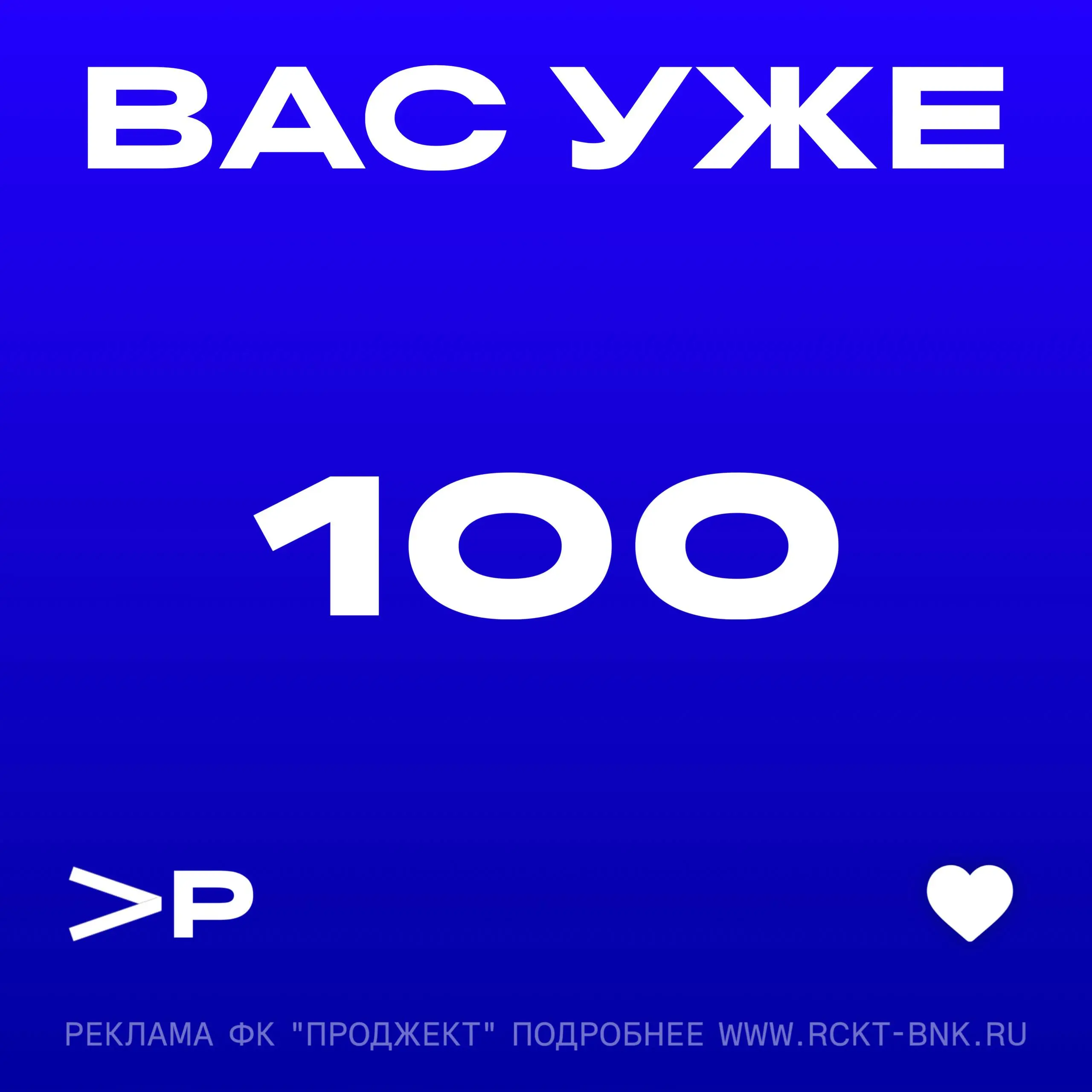 Спасибо всем! Едем дальше! | Сетка — социальная сеть от hh.ru