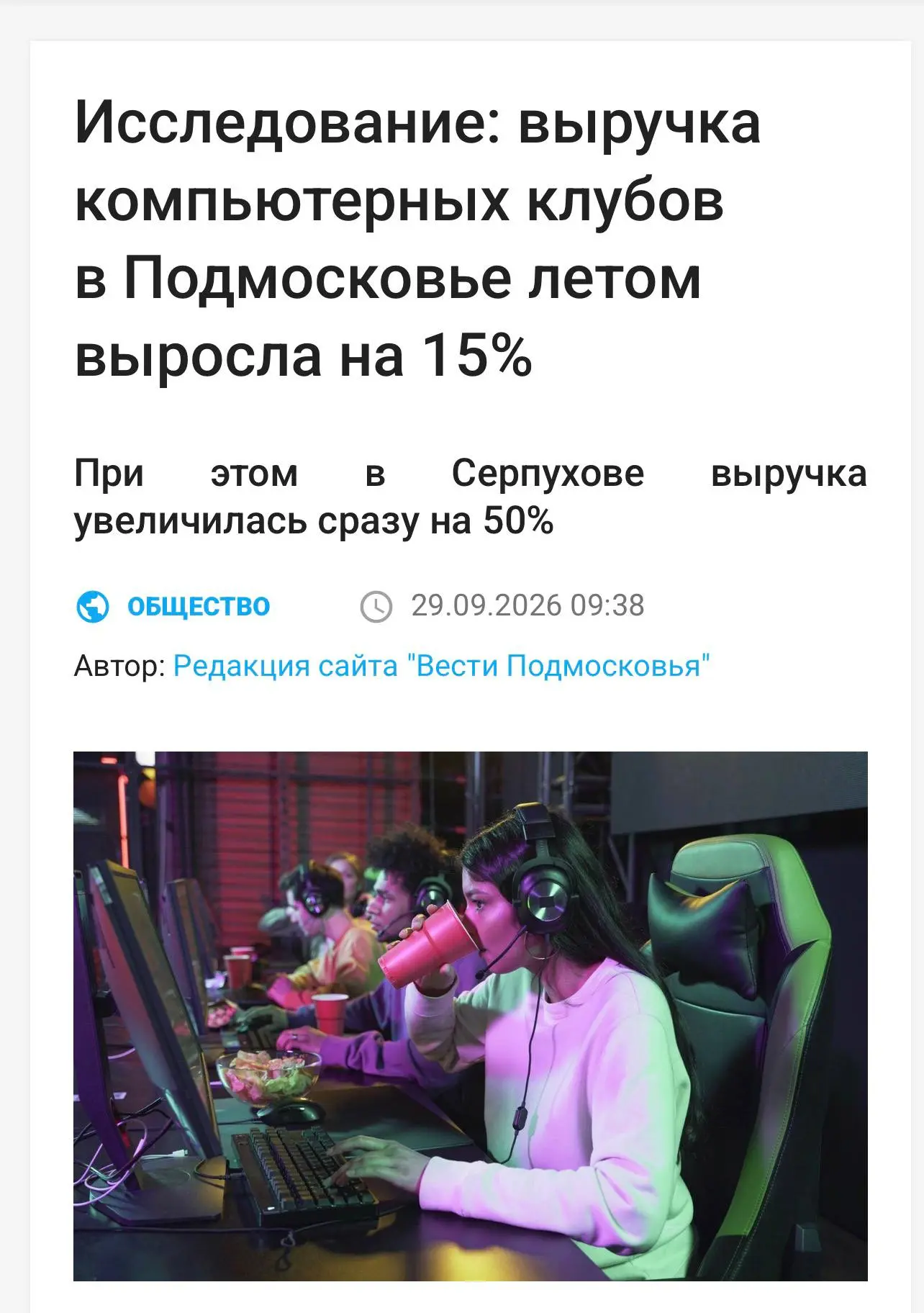 А я в начале июня писал, что это лето будет лучше, пост тут
https://vmo24 | Сетка — социальная сеть от hh.ru
