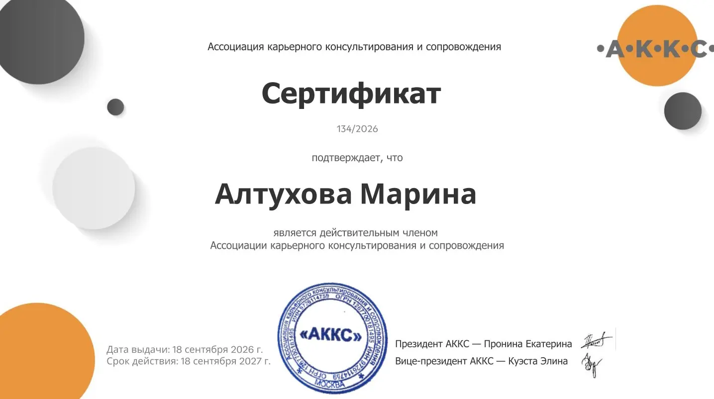 Членство в АККС - мой новый знак качества | Сетка — социальная сеть от hh.ru