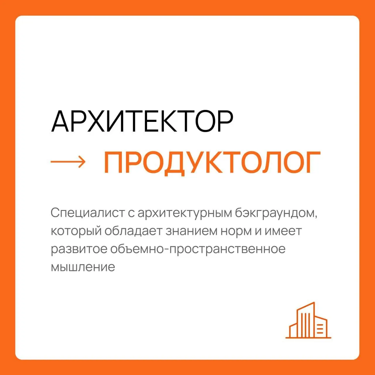 Где найти хорошего продуктолога? | Сетка — социальная сеть от hh.ru