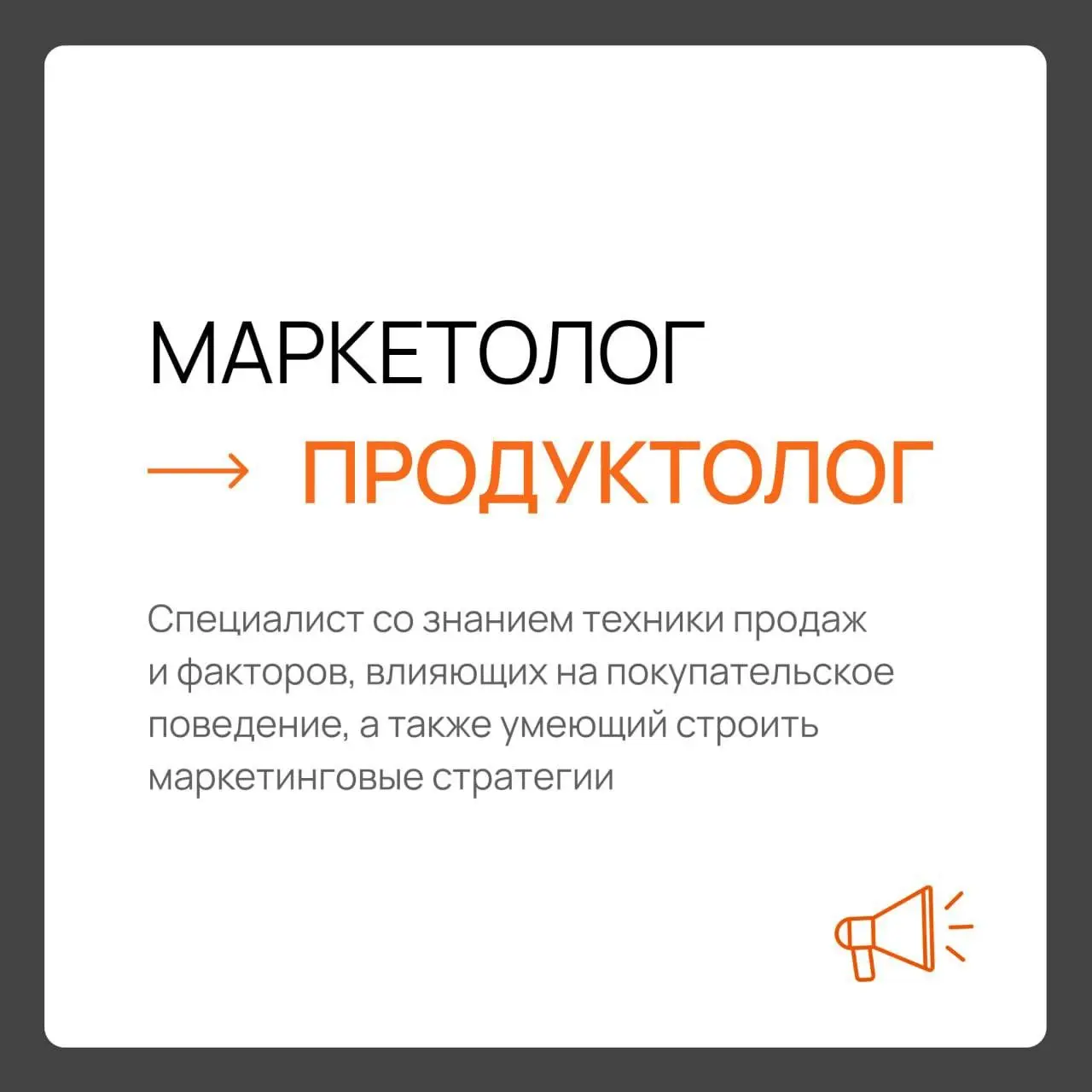 Где найти хорошего продуктолога? | Сетка — социальная сеть от hh.ru