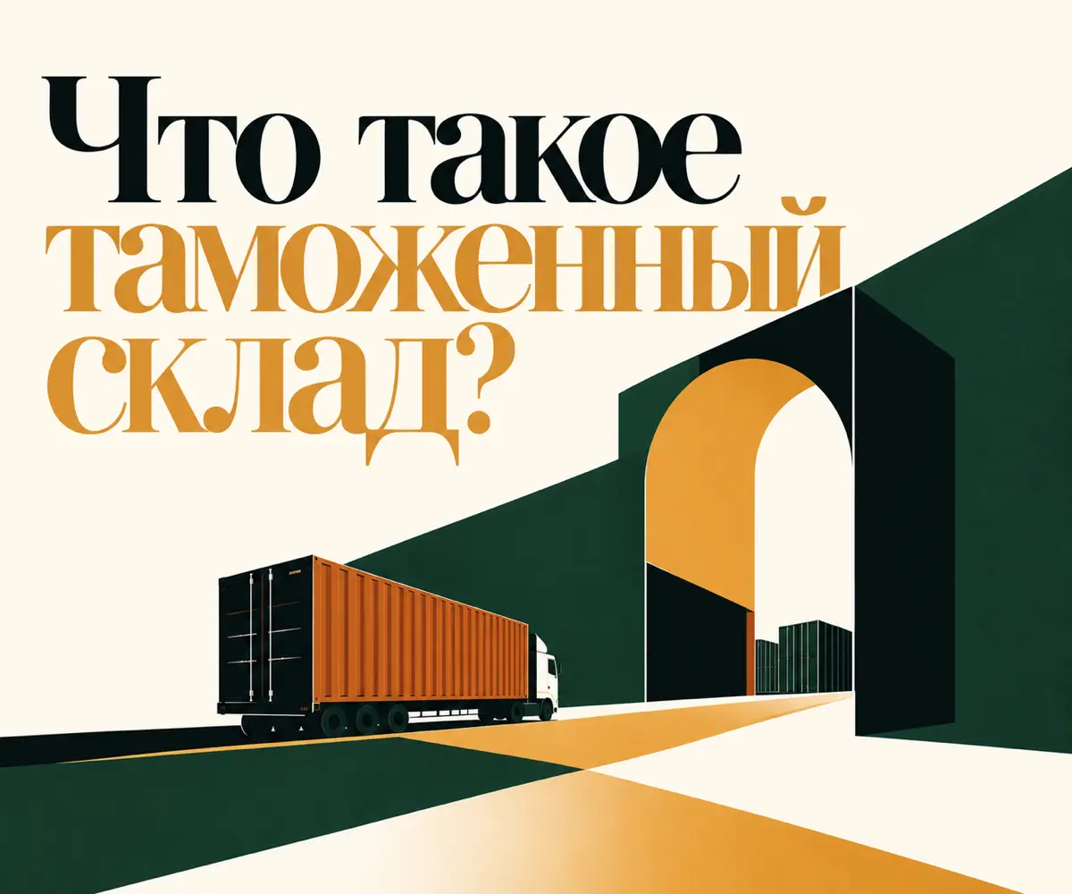 Не платите таможенную пошлину и НДС законно. | Сетка — социальная сеть от hh.ru